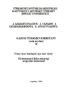 Gadym türkmen edebiýaty (orta asyrlar) II